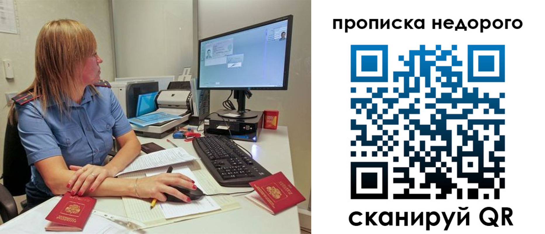 прописка для школы в Лангепасе