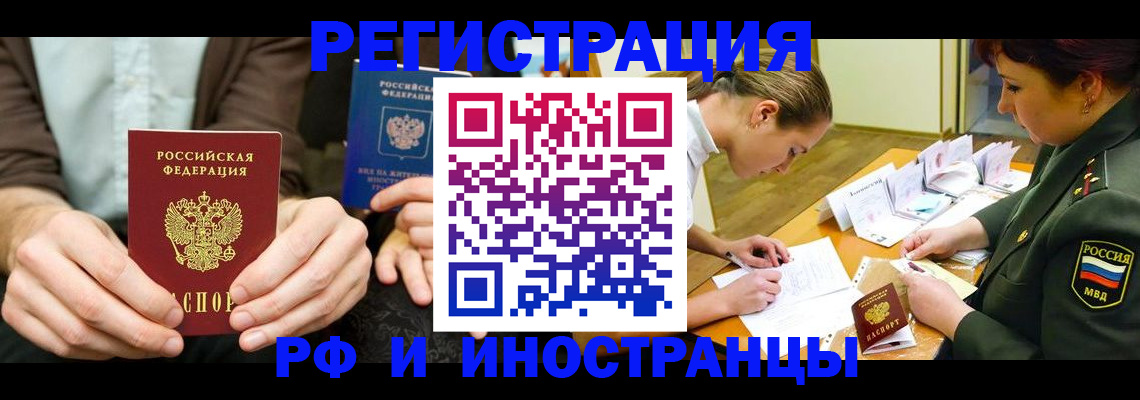 прописка паспорт в Лангепасе