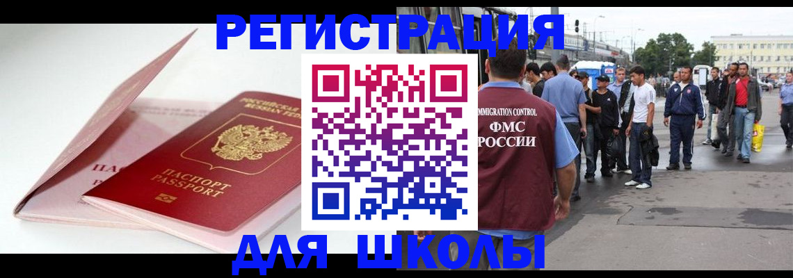временная регистрация в квартире в Лангепасе