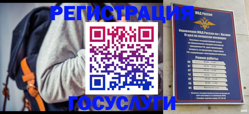 где прописаться в Лангепасе