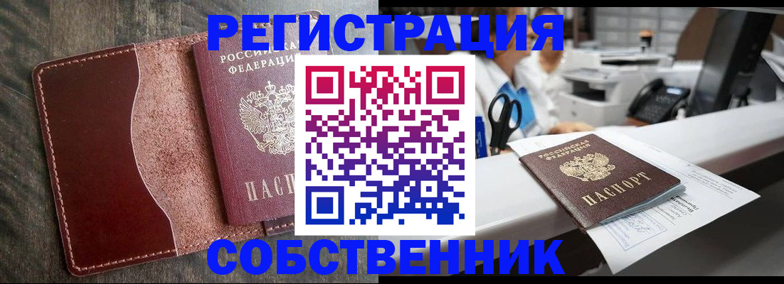 временная регистрация для школы в Лангепасе