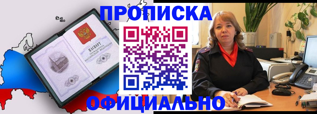 прописка иностранных граждан в Лангепасе